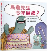 Cover image for How Old Is Mr. Tortoise?