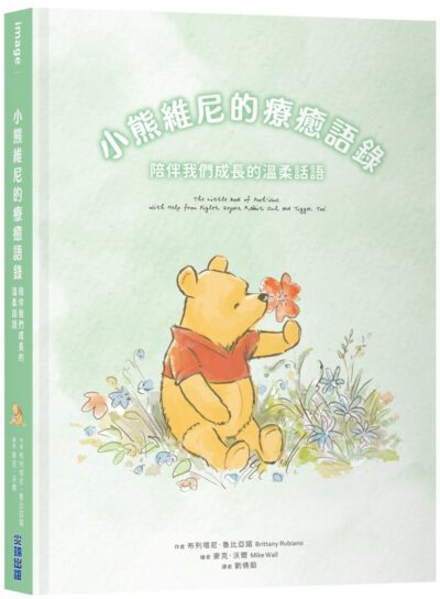 The Little Book of Pooh-Isms: With Help from Piglet, Eeyore, Rabbit, Owl, and Tigger, Too!