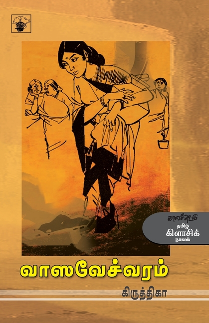 Cover image for Vasavechwaram