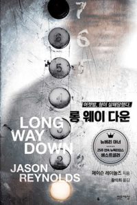 Cover image for Long Way Down