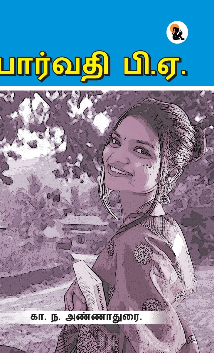 Parvathi BA Hard Back Edition Sasa Publishing Classic Series 2024