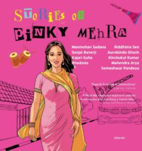 Cover image for Stories of Pinky Mehra
