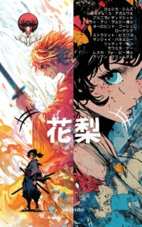 Hanashi Japanese Version