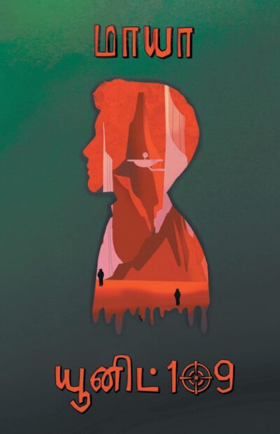 Cover image for Unit 109