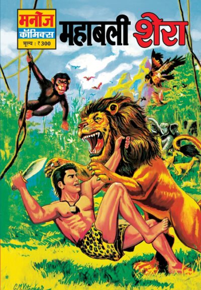 Cover image for Mahabali Shera