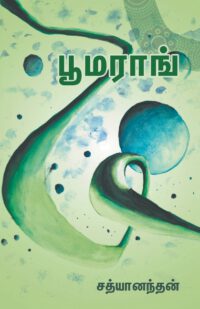 Cover image for Boomerang