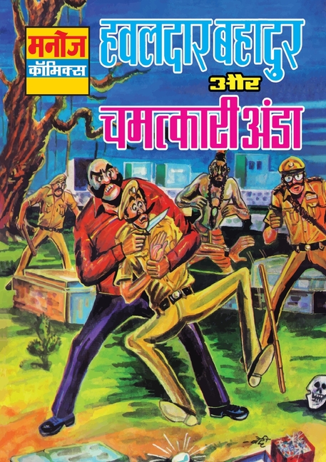 Cover image for Hawaldar Bahadur Aur Chmatkari Aanda