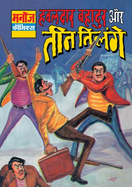 Cover image for Hawaldar Bahadur Aur Teen Tilenge