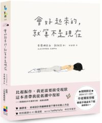 Cover image for I Used to Have a Plan: But Life Had Other Ideas
