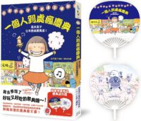 One Man's Crazy Celebration: Naoko Takagi's Japanese Matsuri Banzai