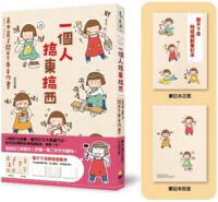 One Man's Business: Naoko Takagi's Leisurely Handwriting Book