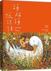Cover image for Head-To-Head Talk (Paperback)