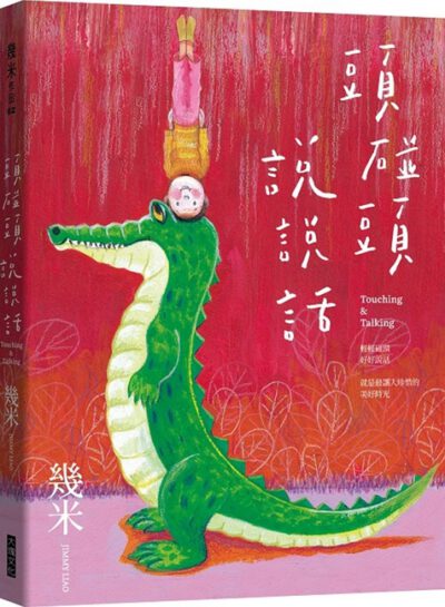 Cover image for Head-To-Head Talk (Hardcover Version)