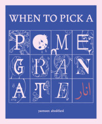 Cover image for When to Pick a Pomegranate