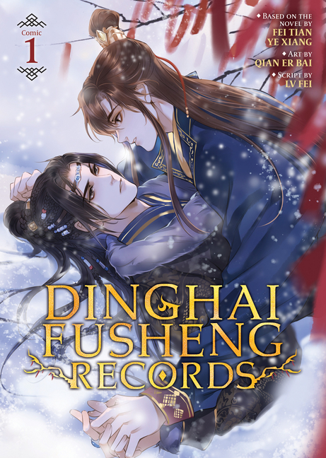 Cover image for Dinghai Fusheng Records (the Comic / Manhua) Vol. 1