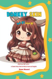 Cover image for Donkey Skin: A Classic Fairy Tale for Kids in Farsi and English