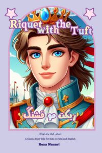 Cover image for Riquet with the Tuft: A Classic Fairy Tale for Kids in Farsi and English