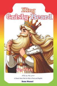 Cover image for King Grisly-Beard: A Classic Fairy Tale for Kids in Farsi and English