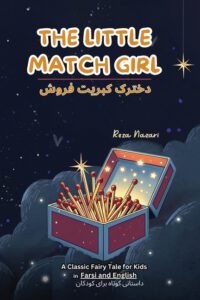 Cover image for The Little Match Girl: A Classic Fairy Tale for Kids in Farsi and English