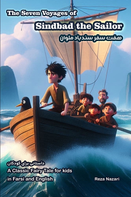 Cover image for The Seven Voyages of Sindbad the Sailor: A Classic Fairy Tale for Kids in Farsi and English
